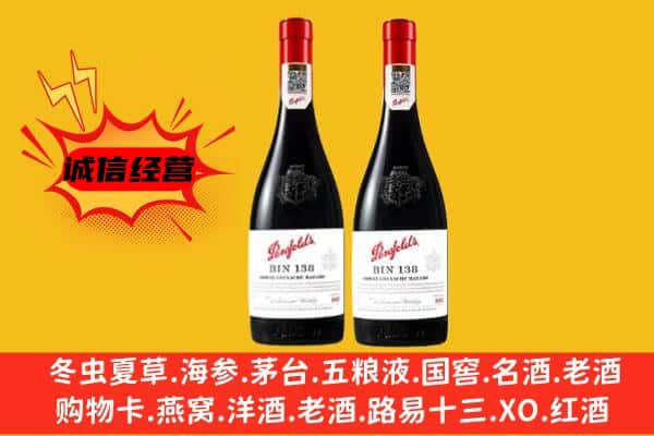 嘉定区上门回收奔富价格