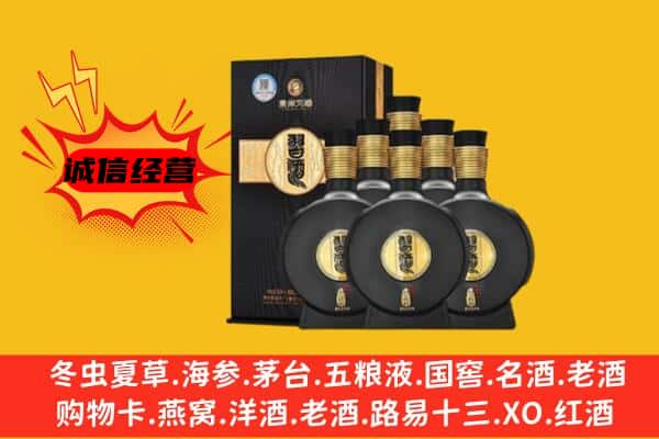 嘉定区上门回收习酒价格