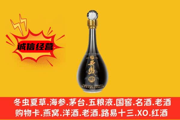 嘉定区上门回收西凤酒价格