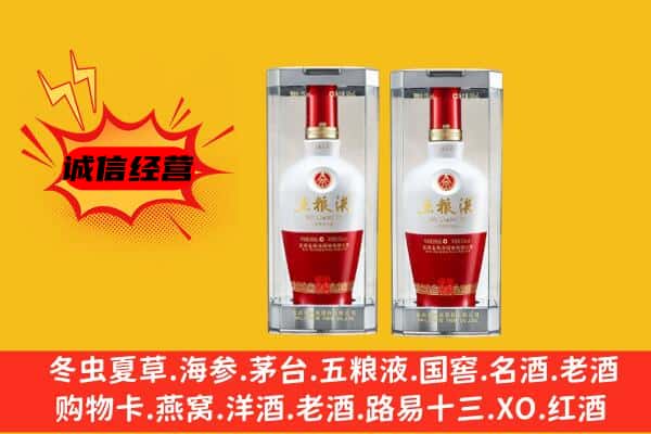 嘉定区上门回收五粮液1618价格