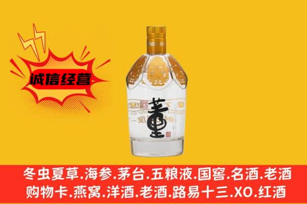 嘉定区上门回收老董酒价格