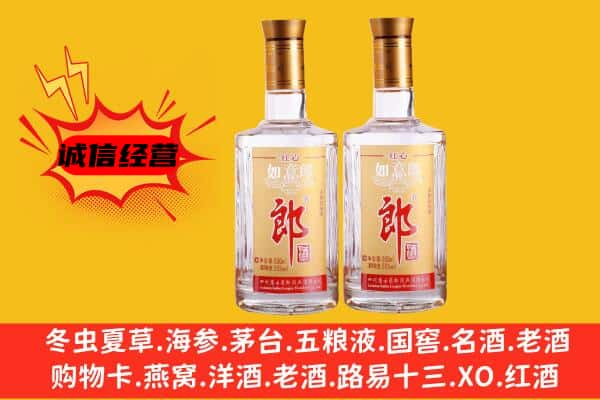 嘉定区上门回收郎酒价格