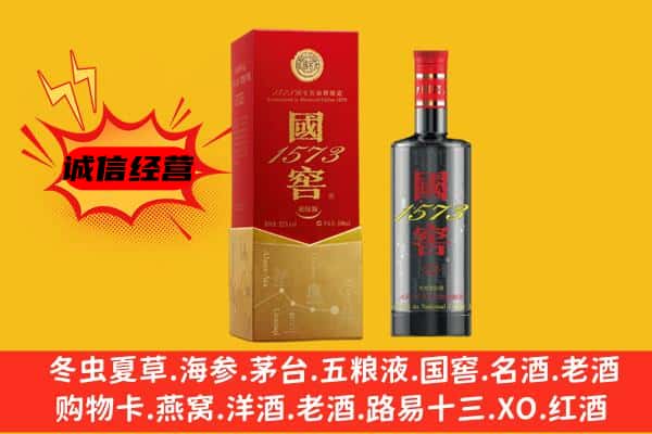 嘉定区上门回收国窖价格