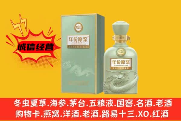 嘉定区上门回收古井贡酒价格