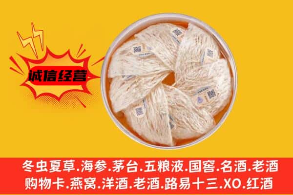 嘉定区回收燕窝