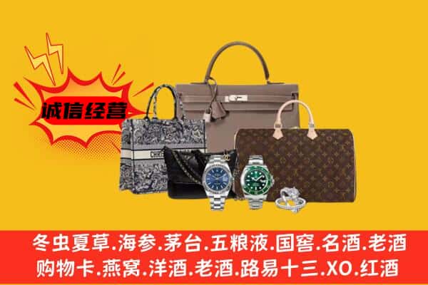 嘉定区回收奢侈品