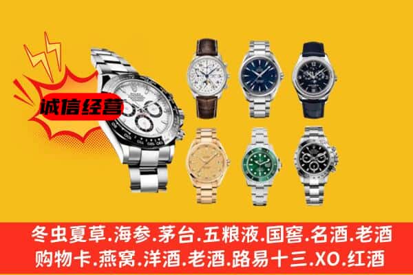 嘉定区回收名表