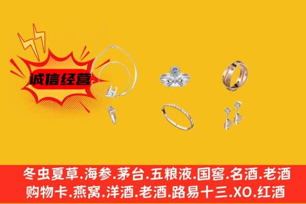 嘉定区回收首饰