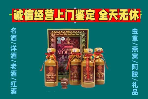嘉定区回收茅台酒瓶